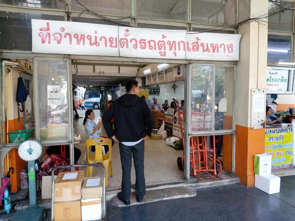 Bus station entrance for ride to Hua Hin from Bangkok